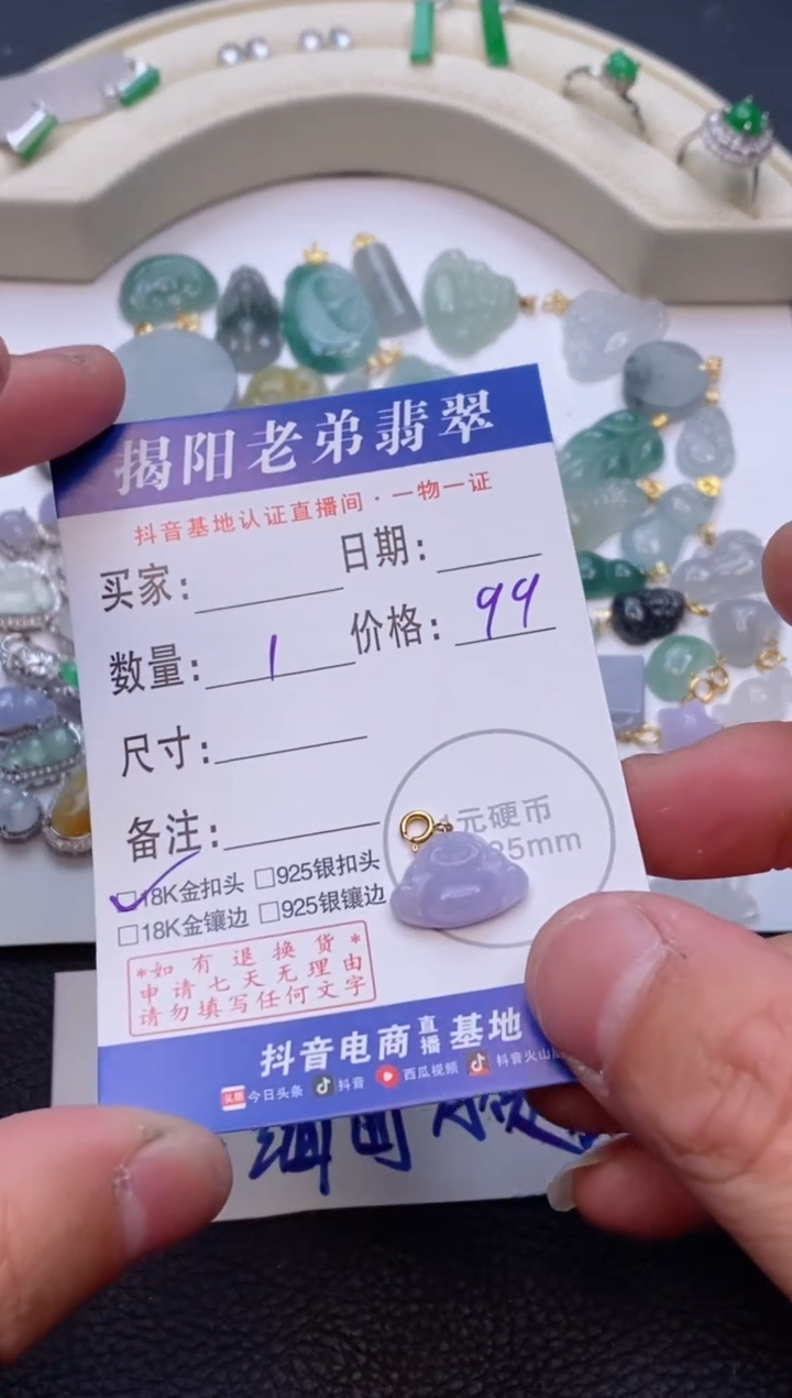 【闪购商品】翡翠颈饰18K金镶嵌多样性发其中一件