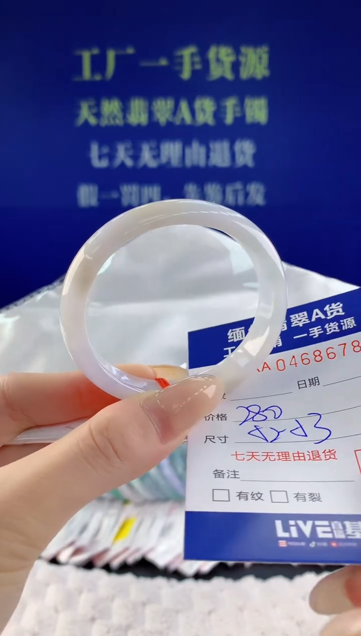 【闪购商品】翡翠手镯未镶嵌天然A货翡翠78