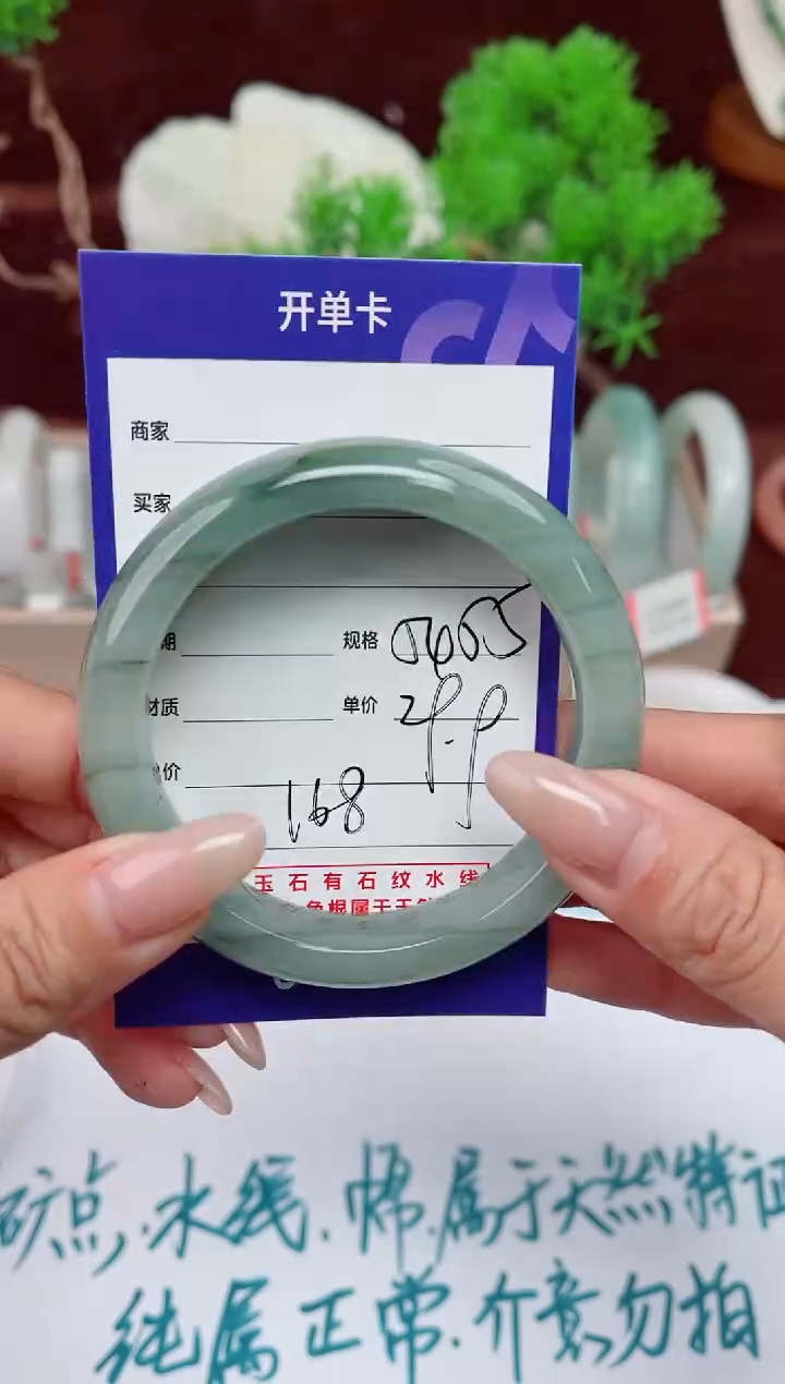 【闪购商品】石英质玉手镯未镶嵌168