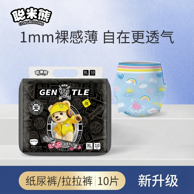 【试用装10片】新升级聪米熊超薄干爽亲肤成长裤透气瞬吸护臀热风2