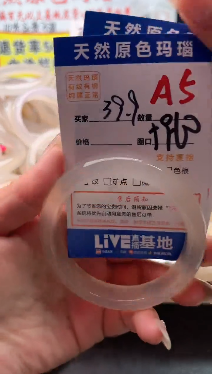 手镯玛瑙/玉髓未镶嵌A5