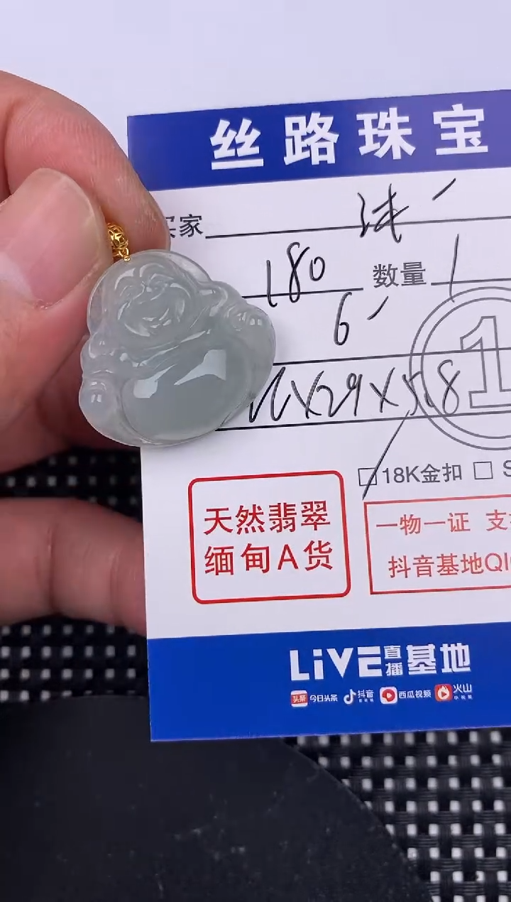 【闪购商品】翡翠颈饰18K金镶嵌挂件