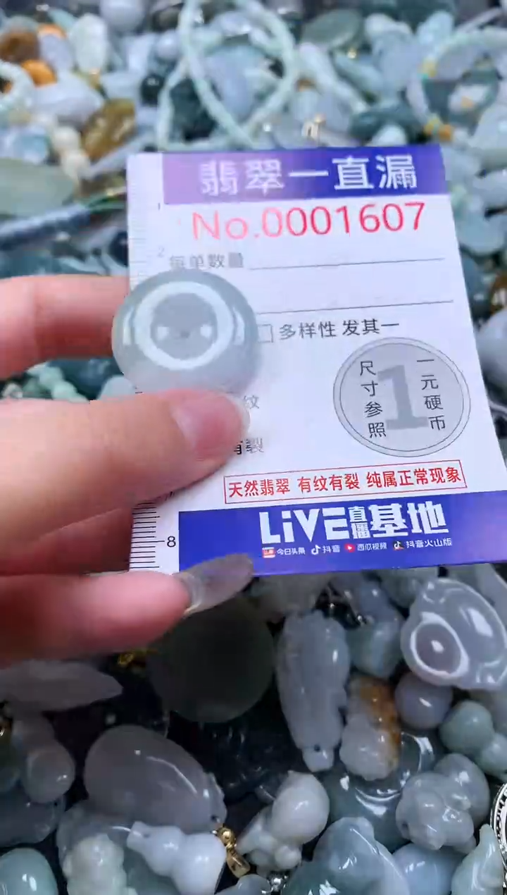 【闪购商品】翡翠吊坠(不含链)未镶嵌1607