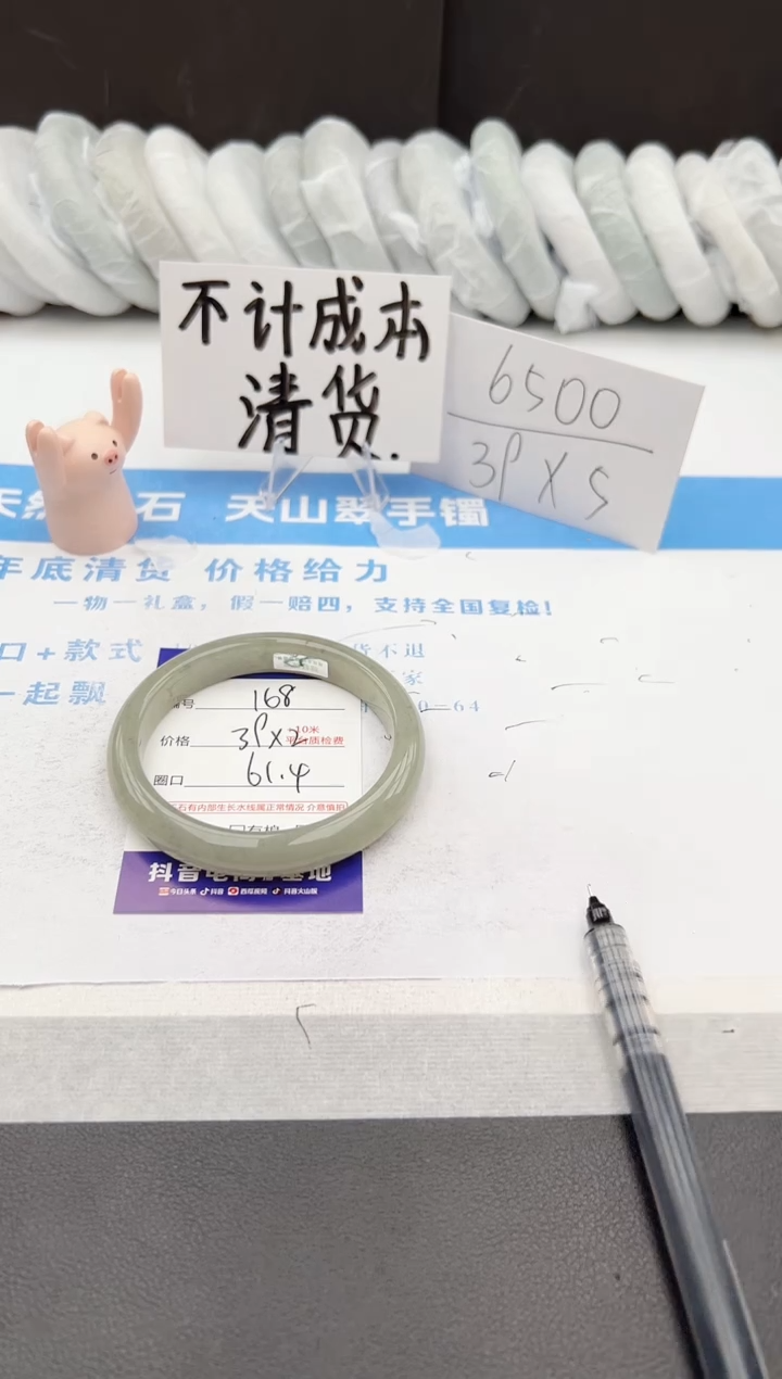 【闪购商品】石英质玉手镯未镶嵌j168-DC61.4