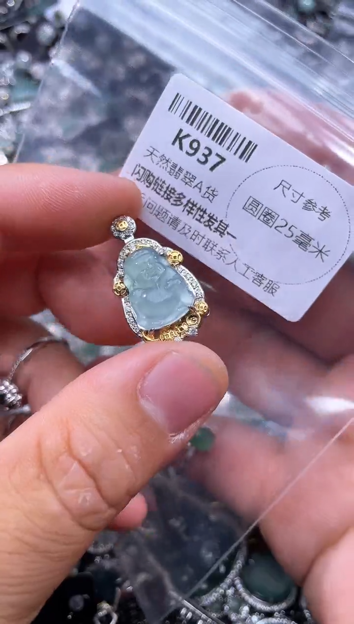 【闪购商品】翡翠颈饰未镶嵌K937吊坠