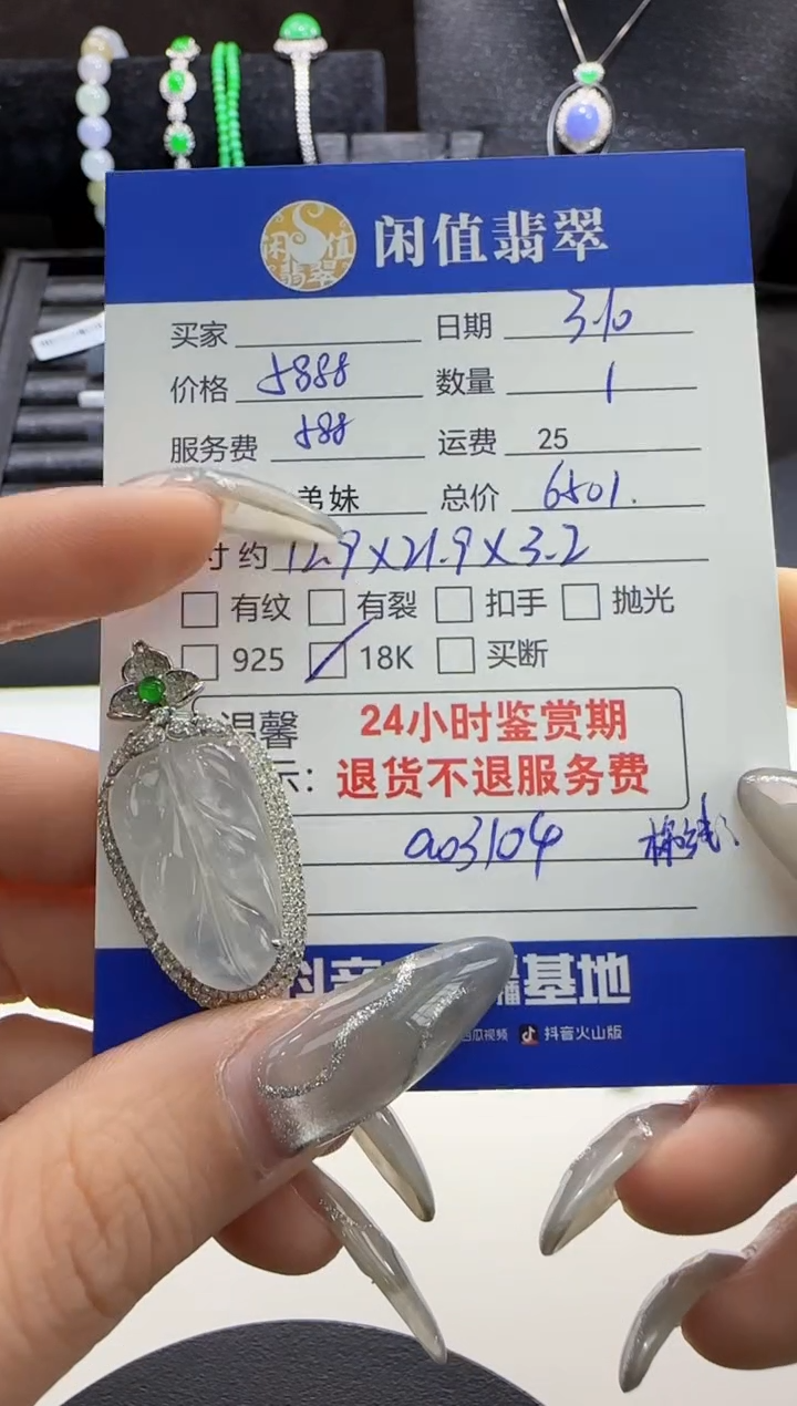 【闪购商品】翡翠吊坠(不含链)18K金镶嵌翡翠吊坠