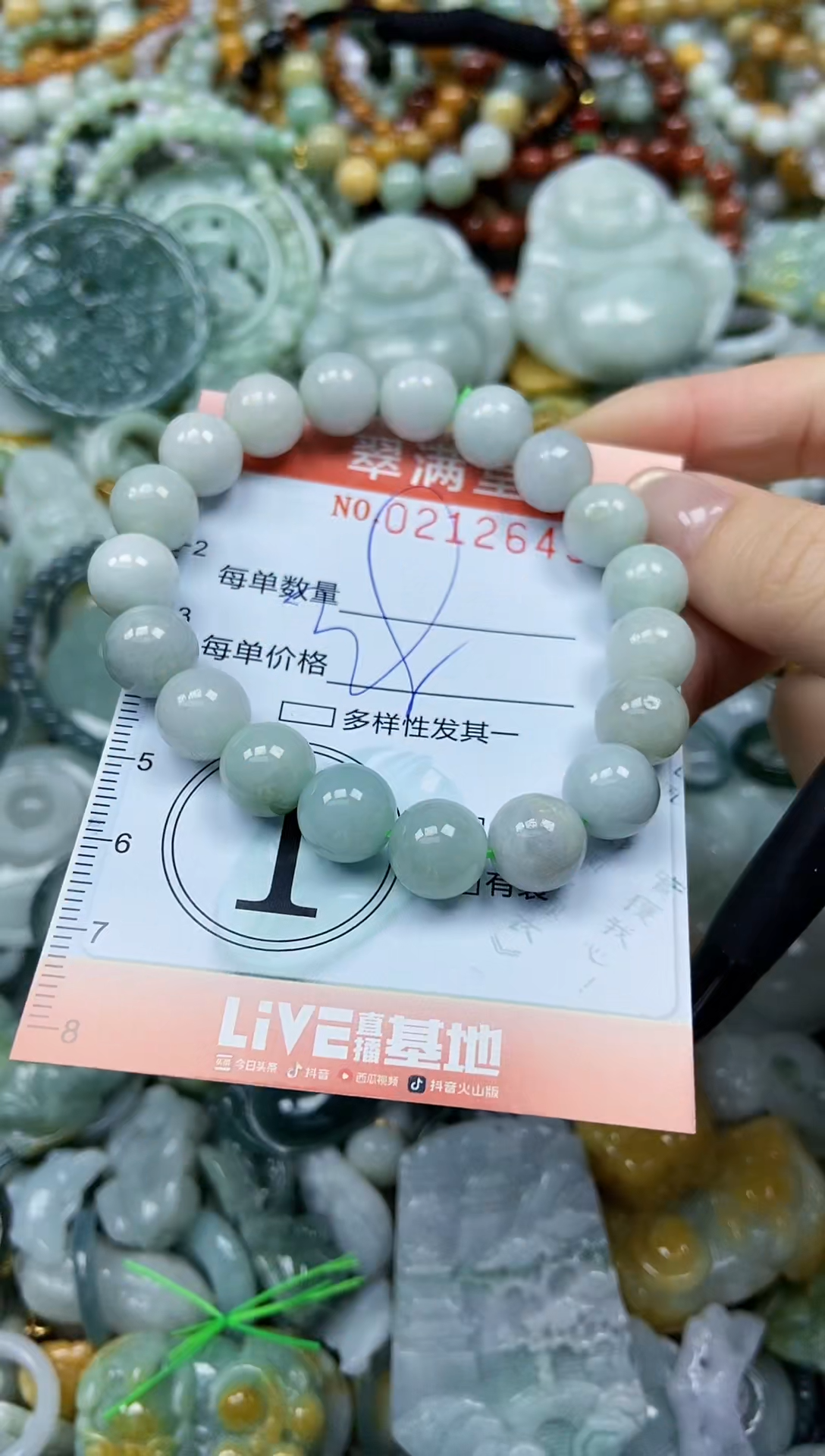 颈饰未镶嵌翡翠闪购0212643