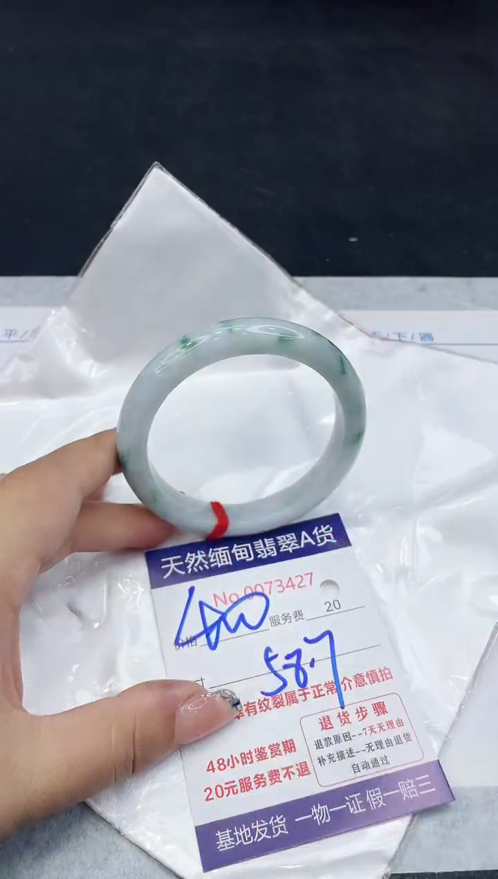 【闪购商品】翡翠手镯未镶嵌888888888888