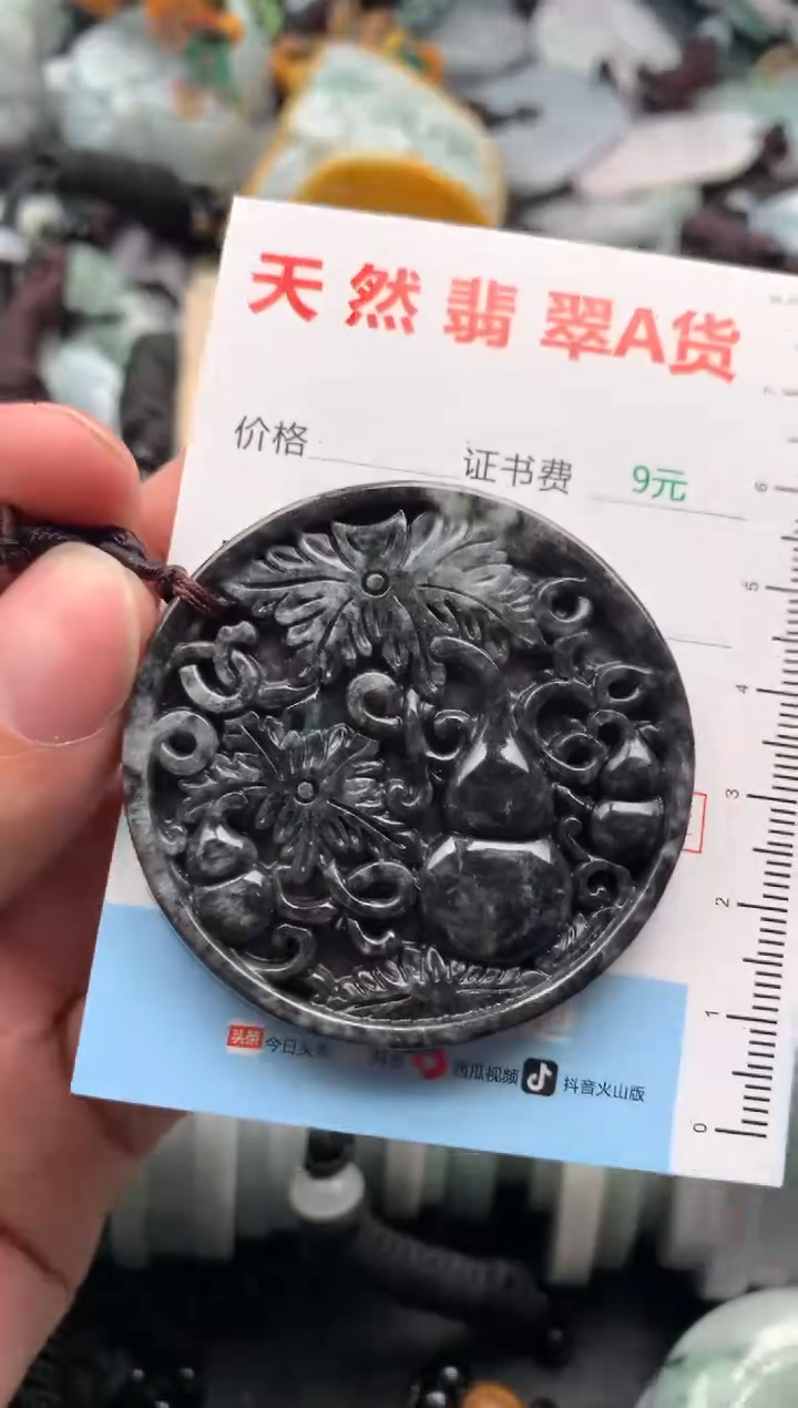 【闪购商品】翡翠吊坠(不含链)未镶嵌1