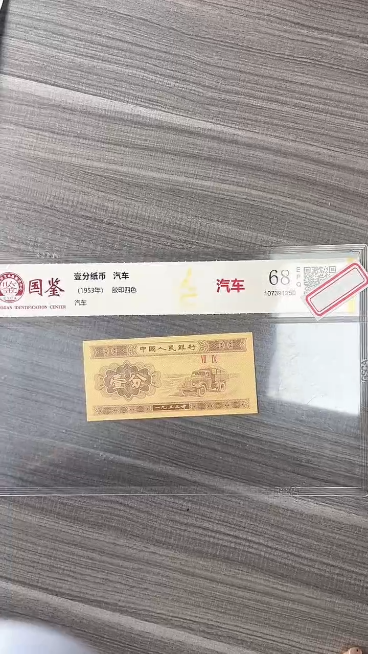 指定链接壹分纸币单张0.5刀