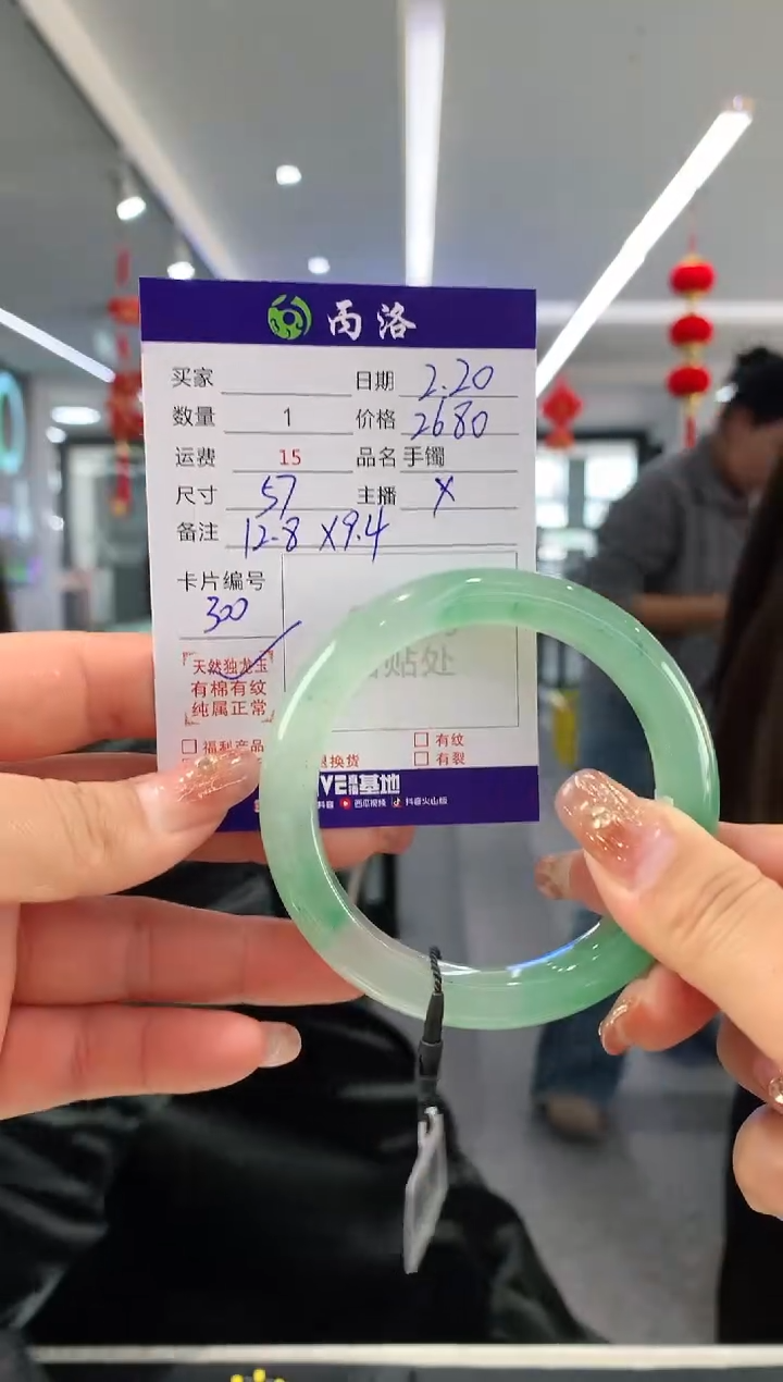 【闪购商品】石英质玉手镯未镶嵌57+