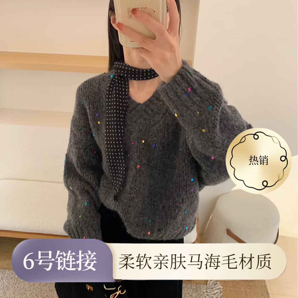 501-600秋冬季节针织毛衣