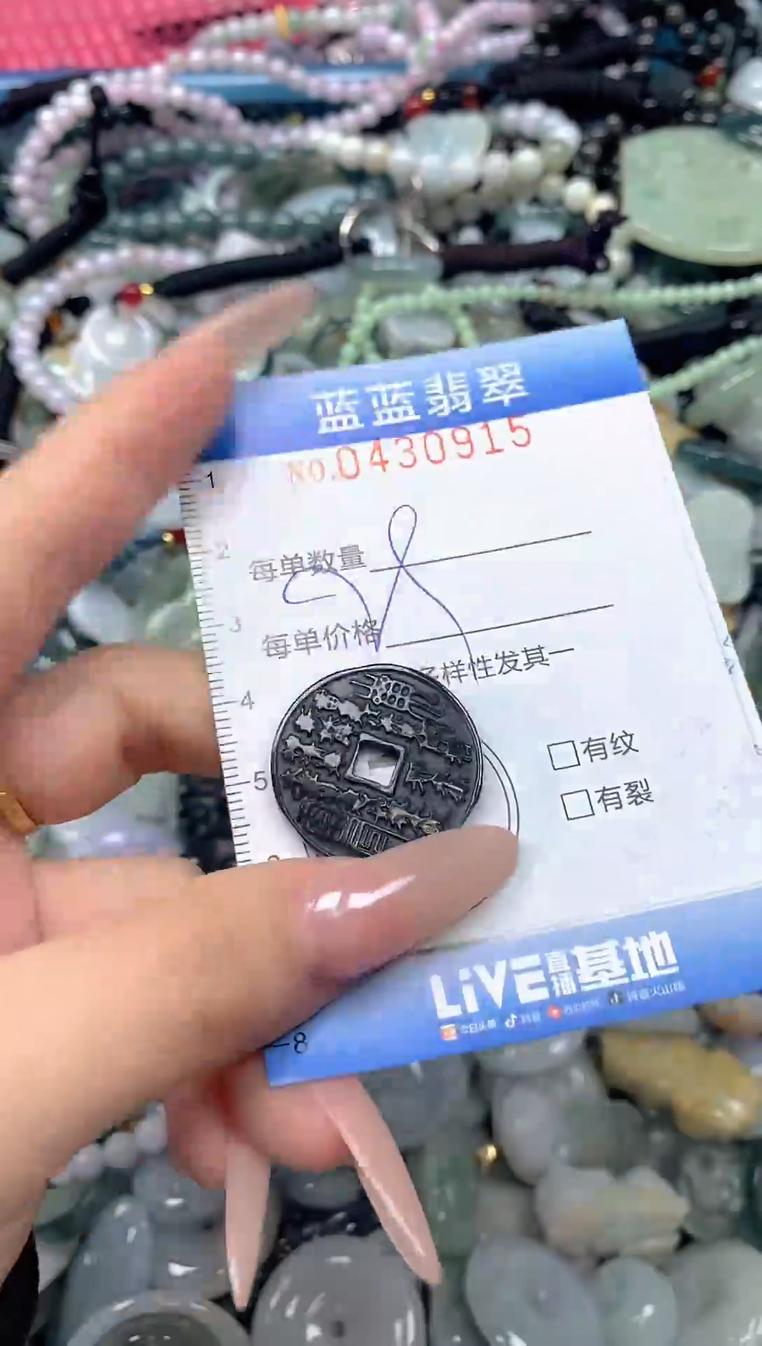 颈饰未镶嵌翡翠闪购0430915