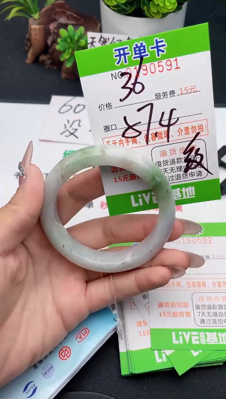 未镶嵌手镯翡翠91天然翡翠A货