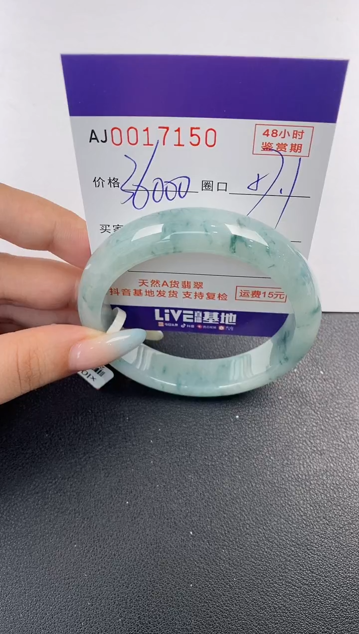【闪购商品】翡翠未镶嵌手镯天然A货翡翠