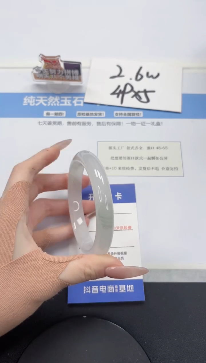 【闪购商品】石英质玉手镯未镶嵌A85-62.6