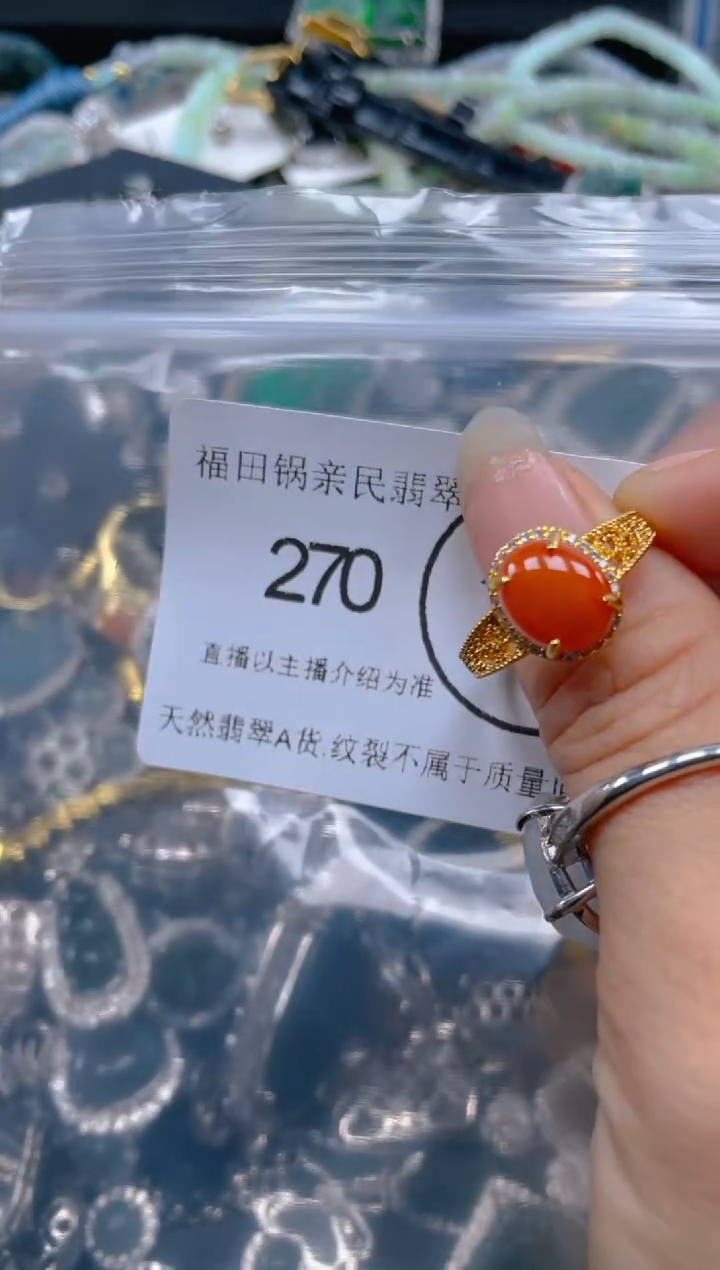 【闪购商品】翡翠吊坠(不含链)未镶嵌270......