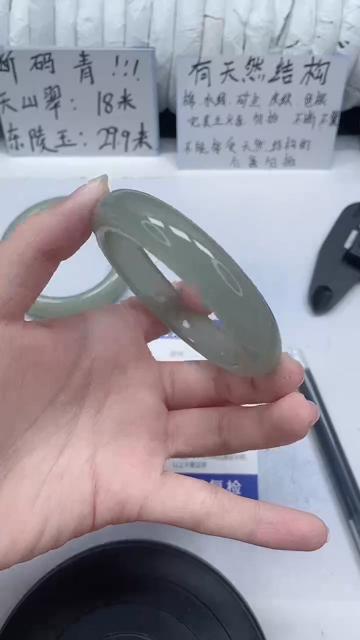 未镶嵌手镯石英质玉76-55/56