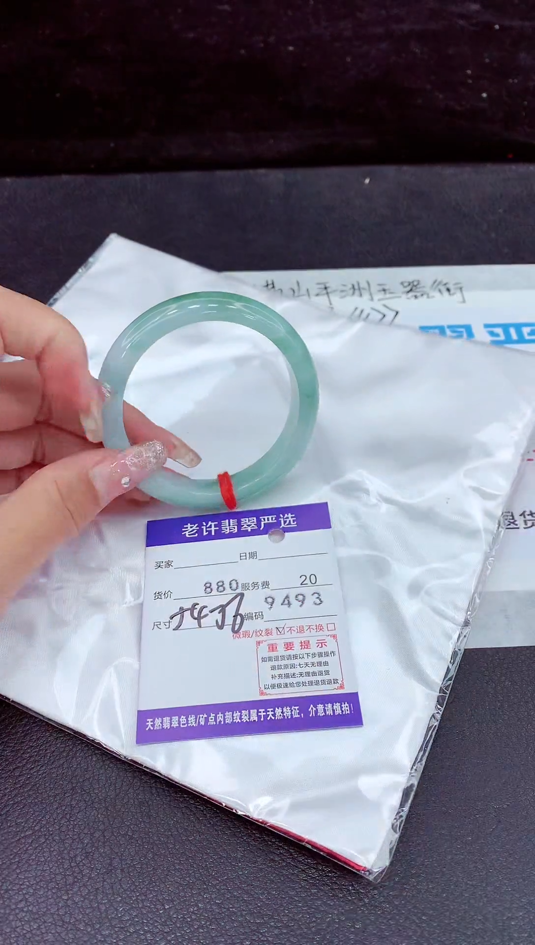 未镶嵌手镯翡翠11
