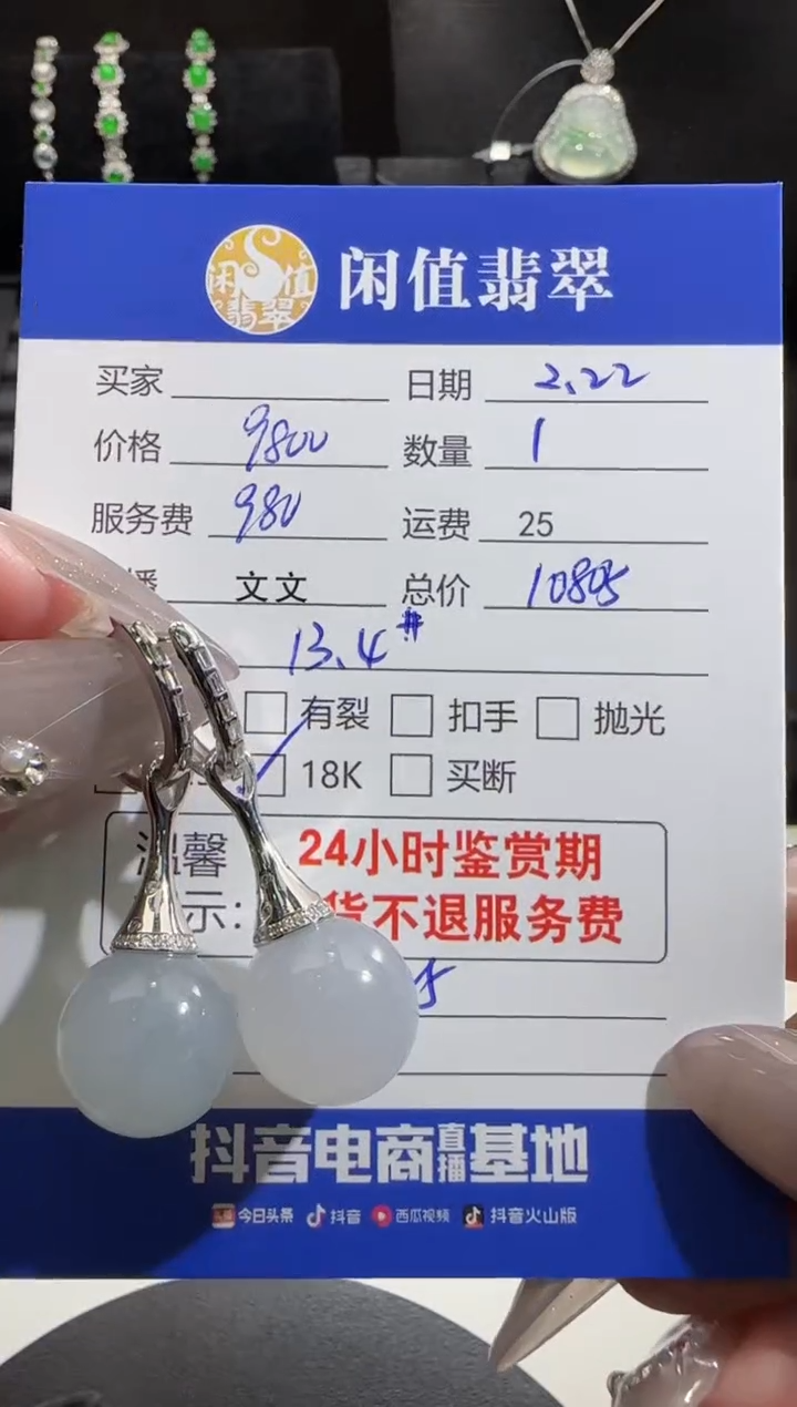 【闪购商品】翡翠耳饰18K金镶嵌翡翠耳饰