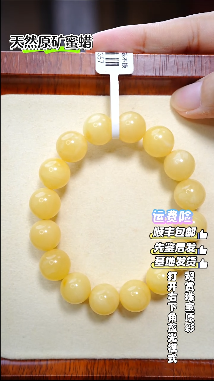 手串蜜蜡未镶嵌1288