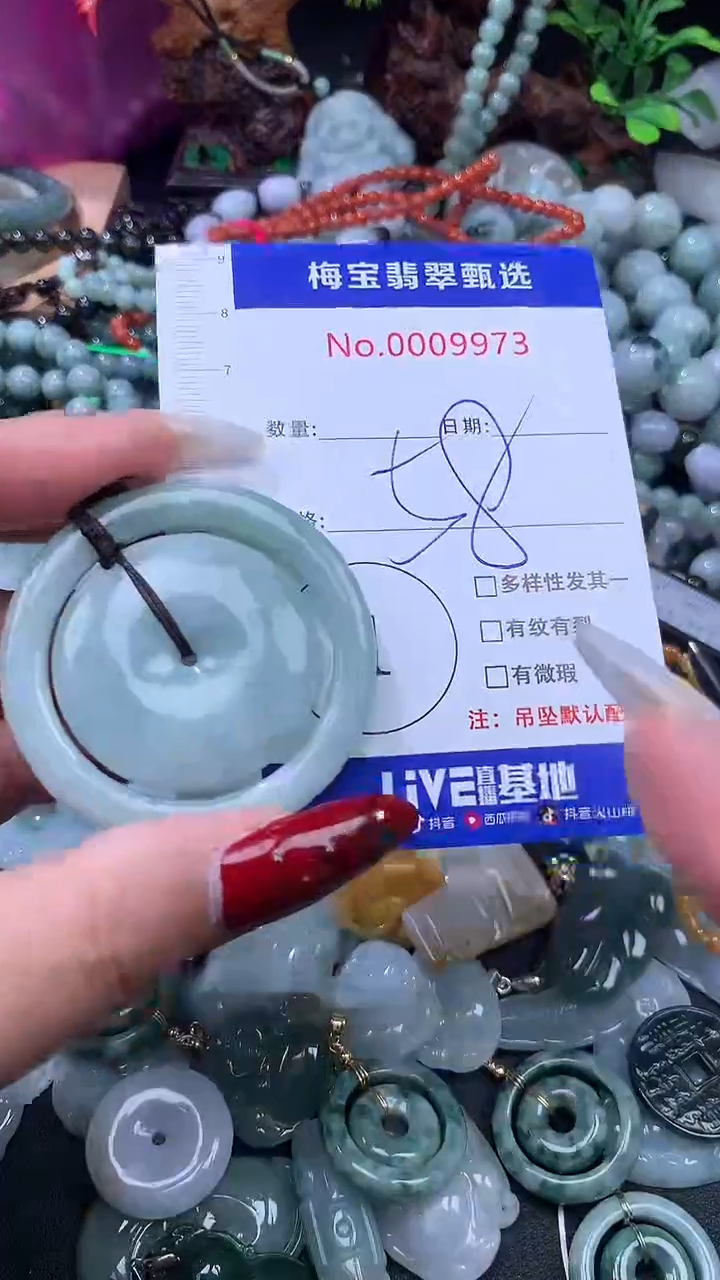 颈饰未镶嵌翡翠翡翠A货 多样性发其一