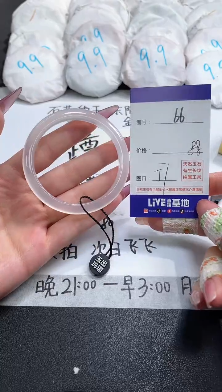 【闪购商品】玛瑙/玉髓手镯未镶嵌66