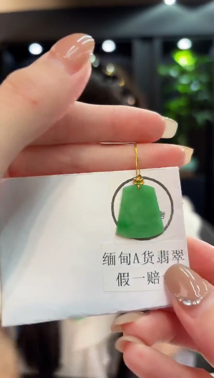 吊坠(不含链)18K金镶嵌翡翠 缅料A货/支持复检/一件