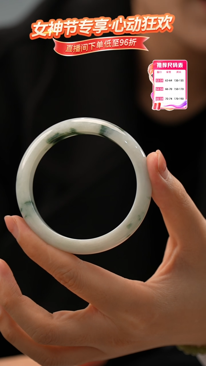 【闪购商品】翡翠手镯未镶嵌1号