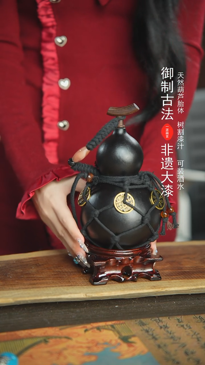 【闪购商品】848号新年福利非遗漆器酒葫芦