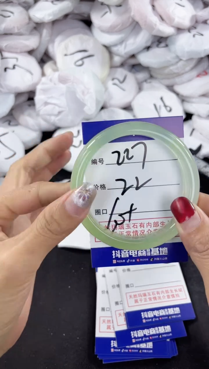 【闪购商品】玛瑙/玉髓手镯未镶嵌227