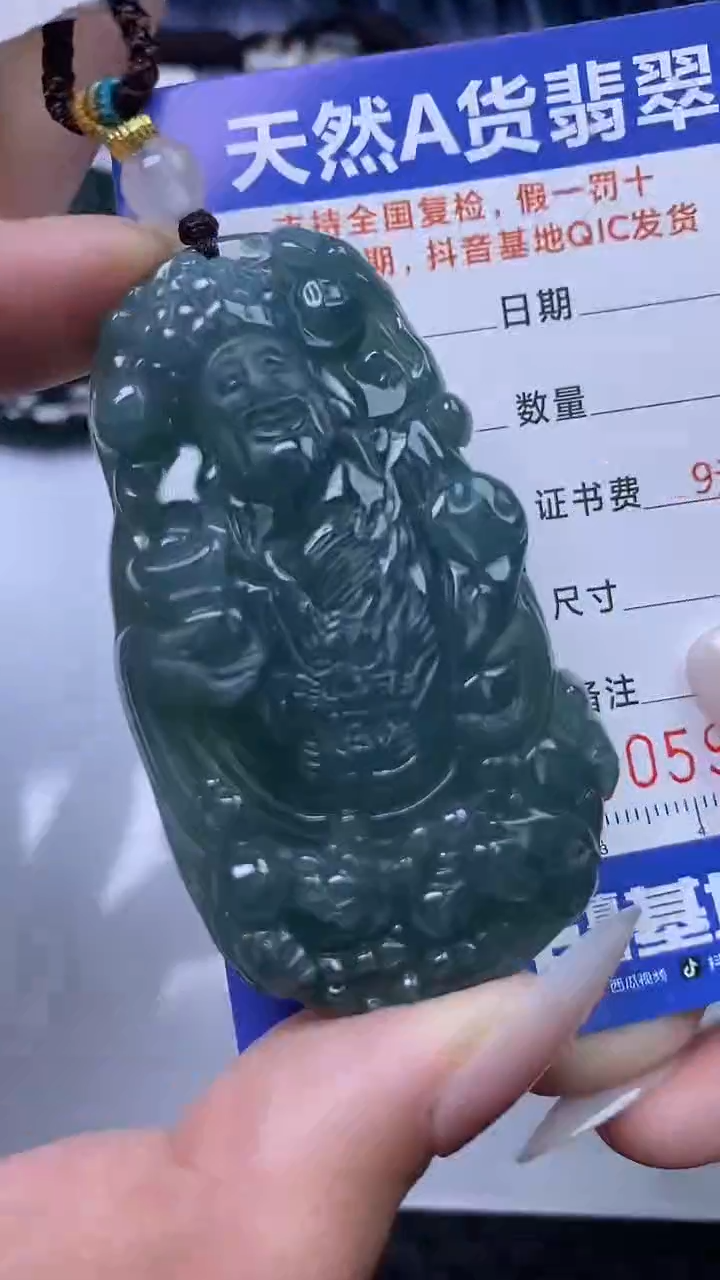 【闪购商品】翡翠颈饰未镶嵌A货翡翠9471