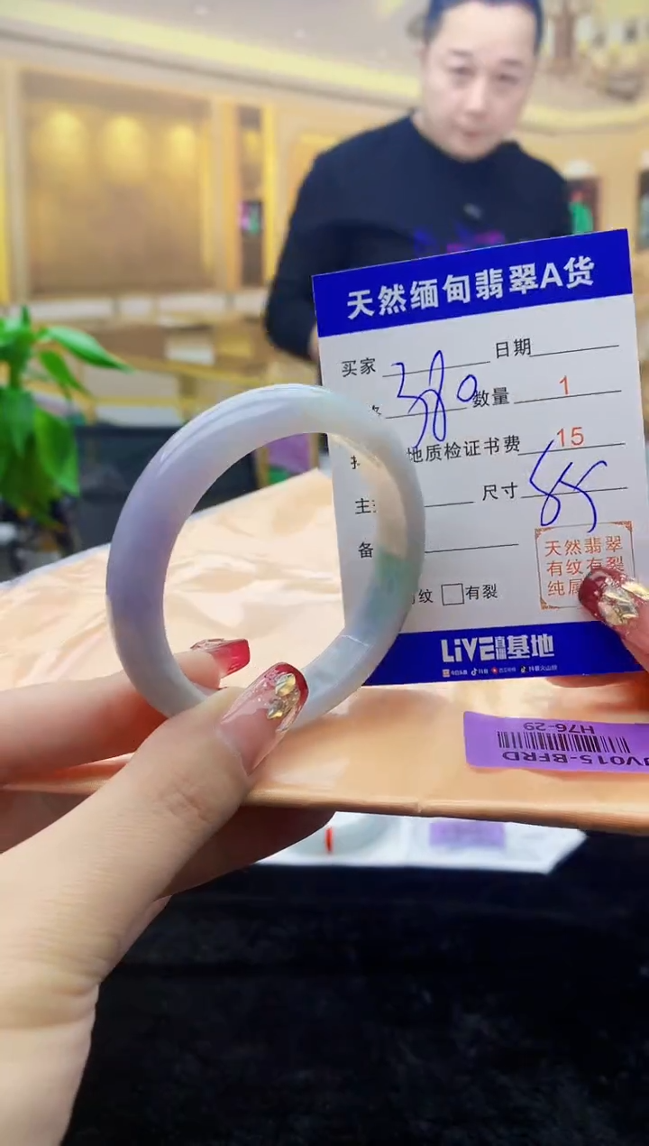 【闪购商品】翡翠手镯未镶嵌     H76-29