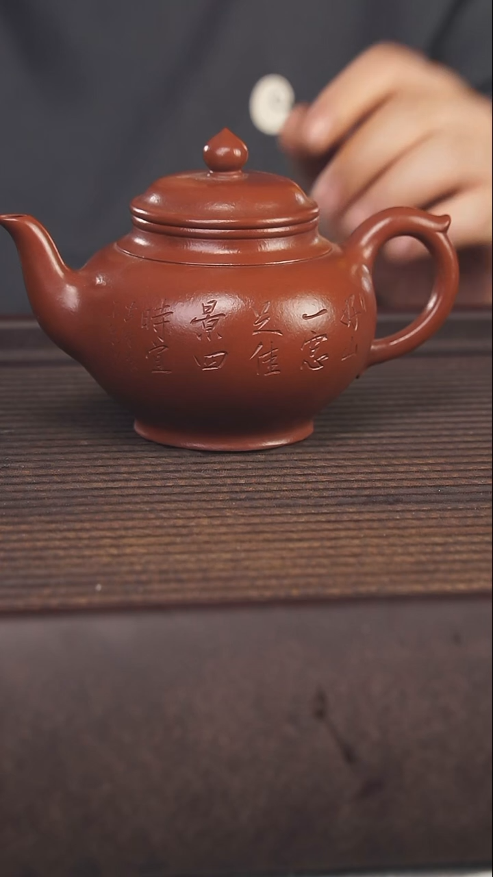 【闪购商品】紫砂茶壶240c'c小煤窑朱泥顾氏手工紫砂