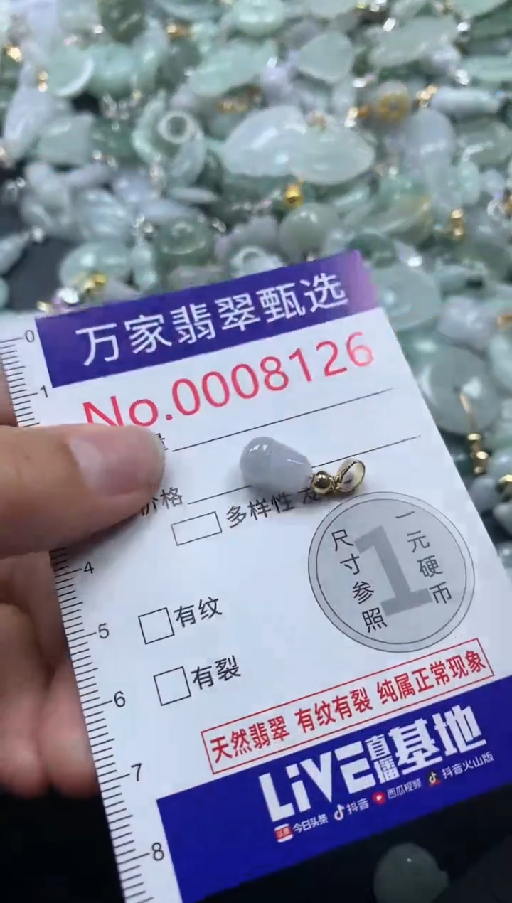 吊坠(不含链)未镶嵌翡翠8126