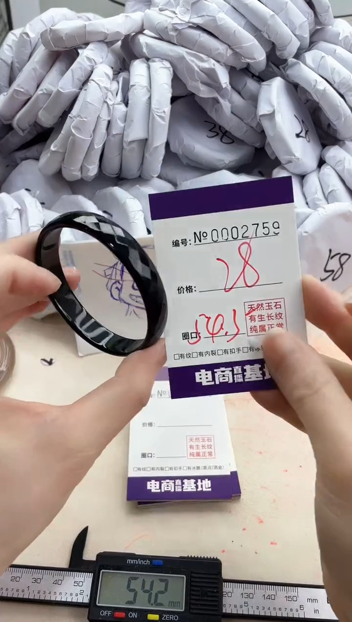 【闪购商品】玛瑙/玉髓手镯未镶嵌2759