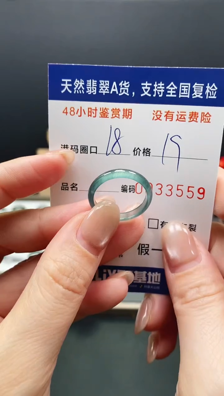 未镶嵌戒指翡翠3559