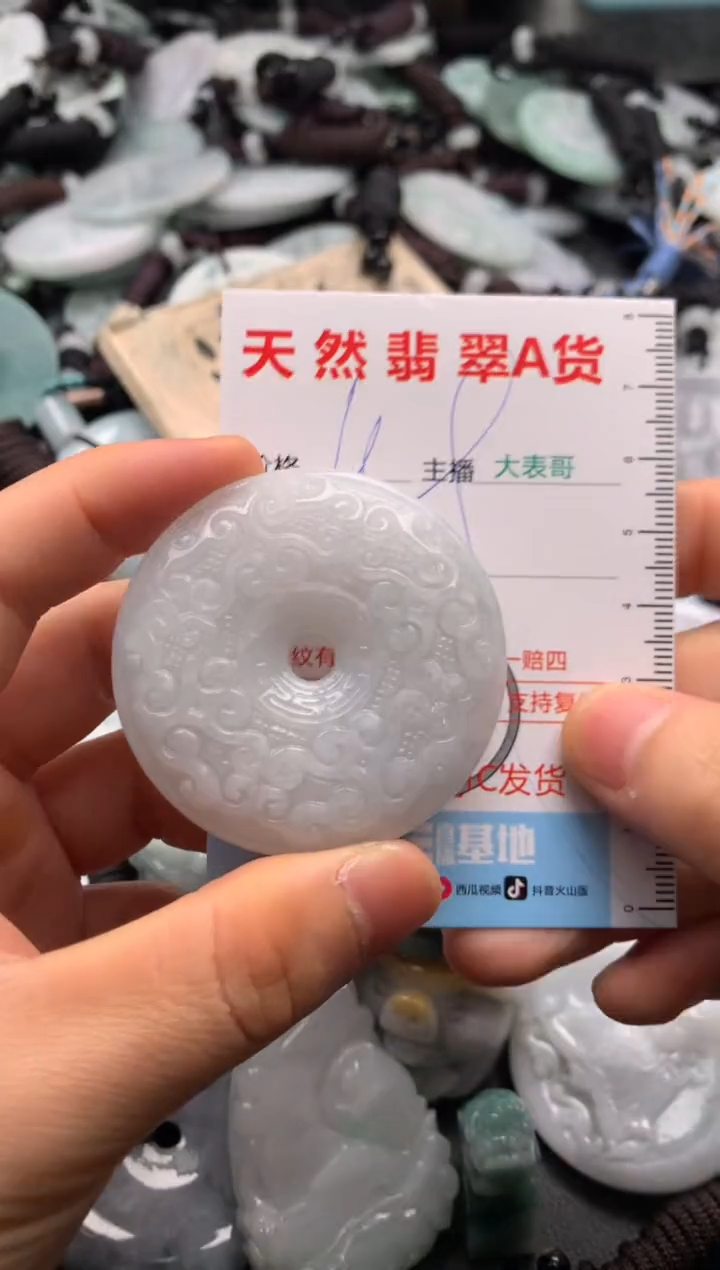 【闪购商品】翡翠吊坠(不含链)未镶嵌1