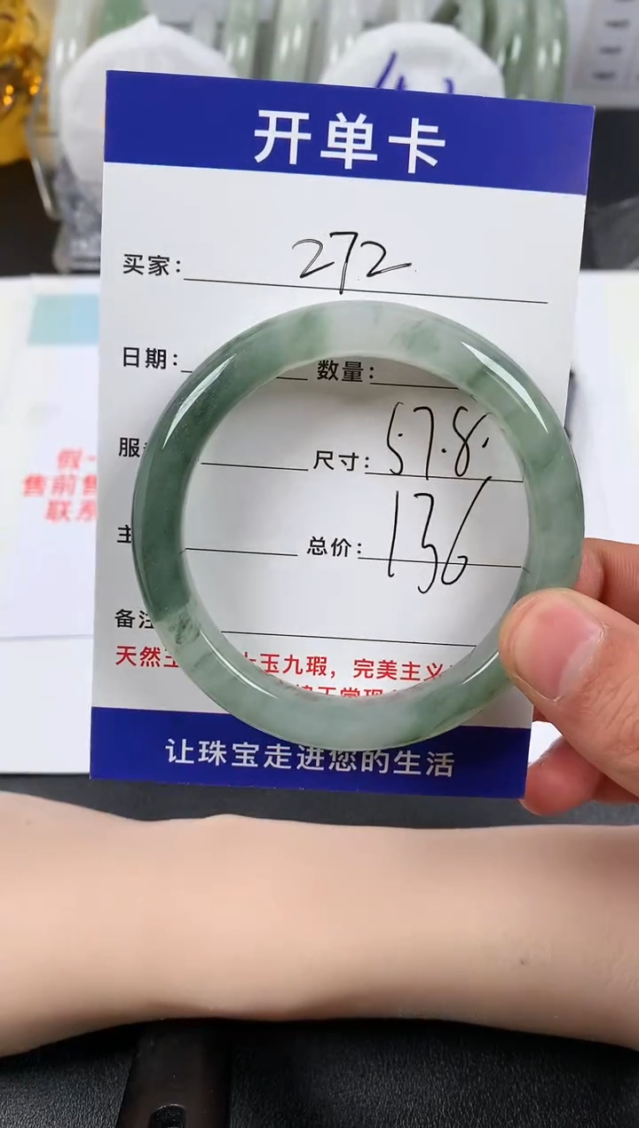 【闪购商品】石英质玉手镯未镶嵌272