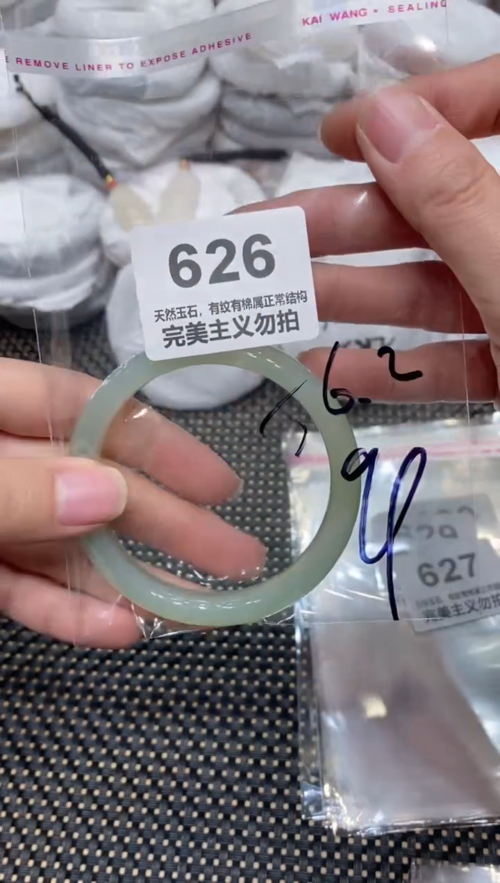 手镯玛瑙/玉髓未镶嵌56.2