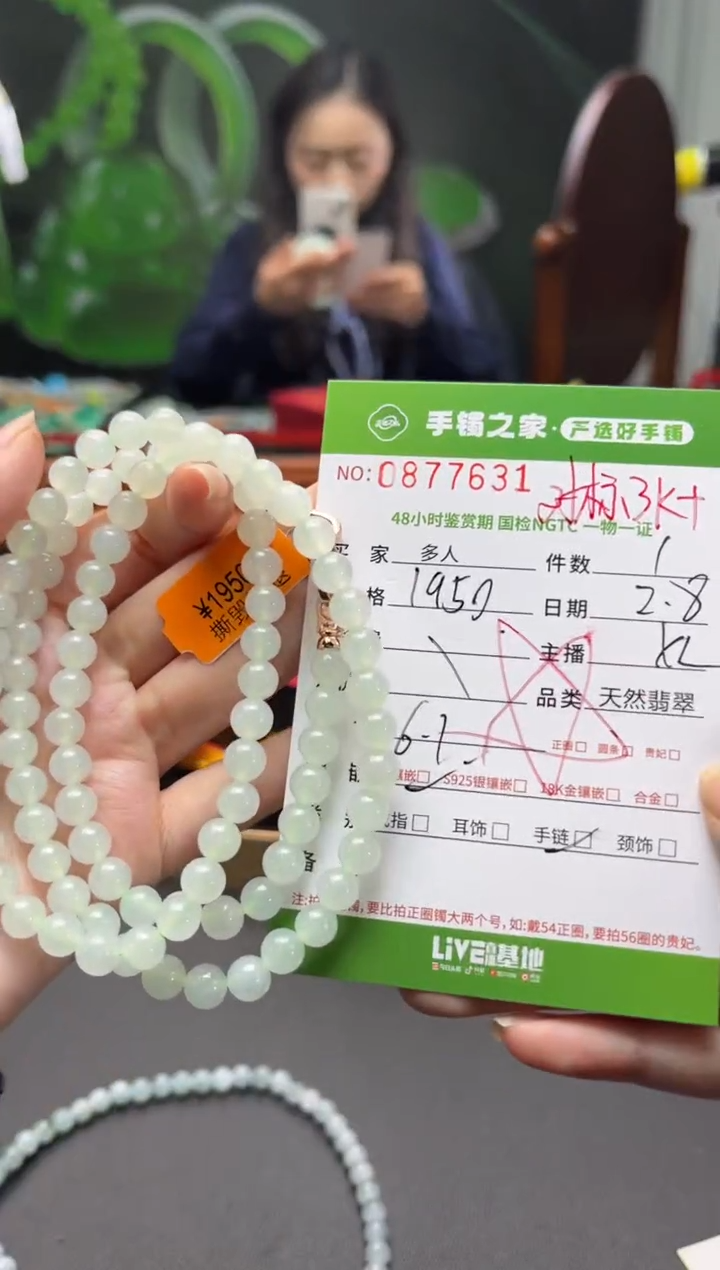 【闪购商品】翡翠手串未镶嵌多人