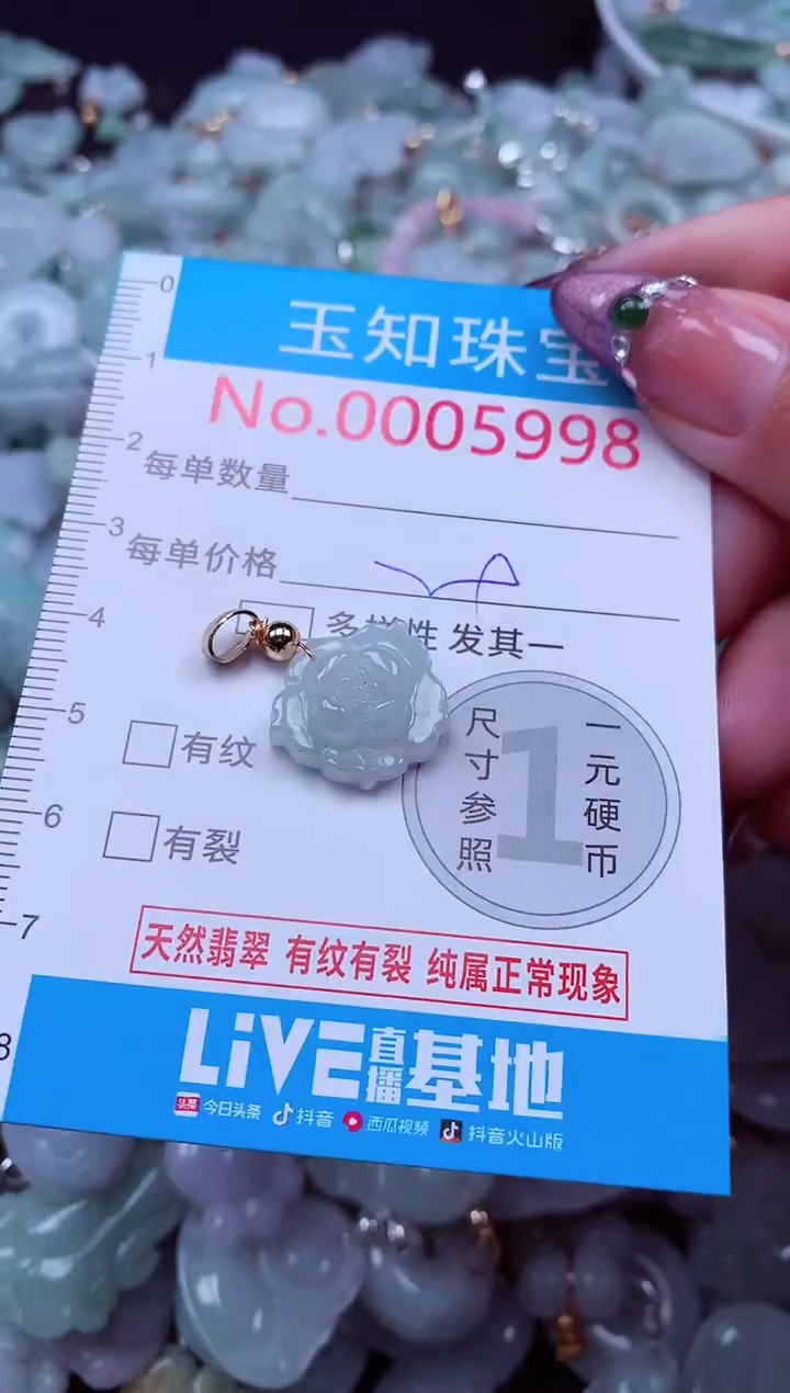 吊坠(不含链)未镶嵌翡翠5998