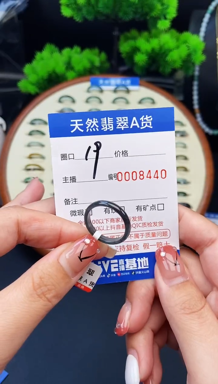 翡翠戒指未镶嵌戒圈