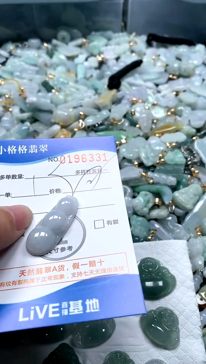 【闪购商品】翡翠颈饰未镶嵌闪购商品0196331