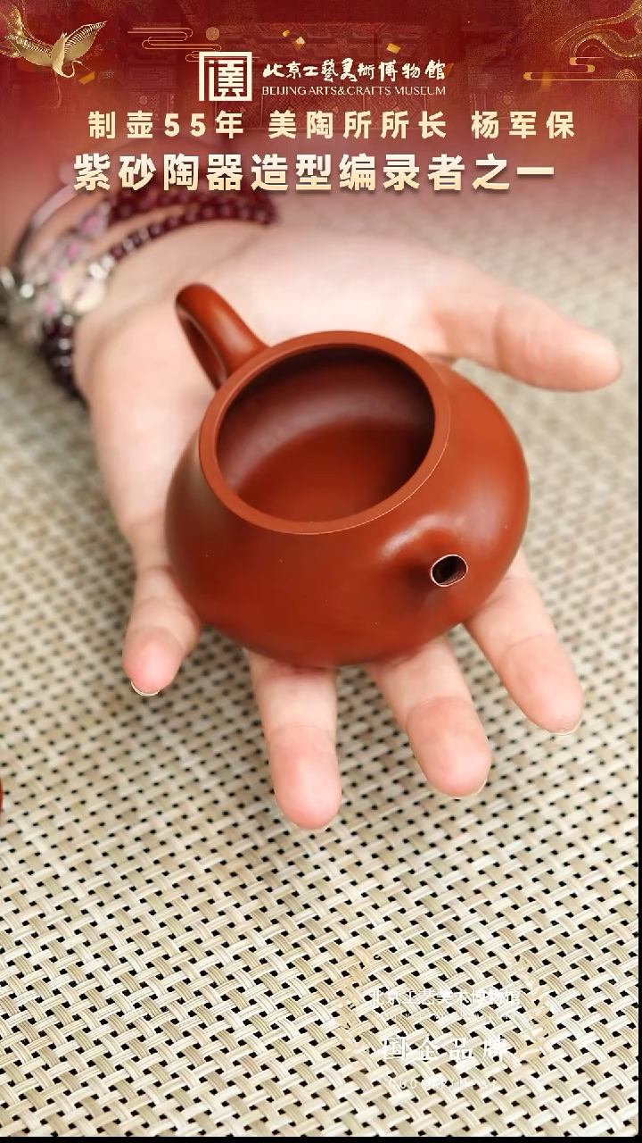 茶壶紫砂54宜兴紫砂 杨军保专场