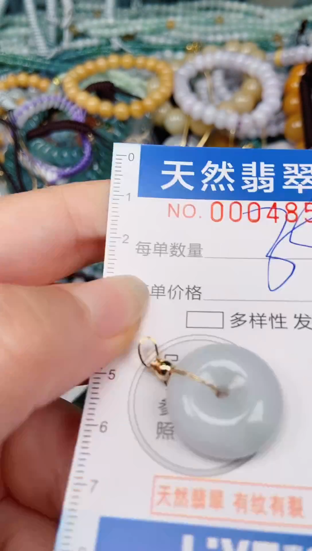 颈饰未镶嵌翡翠00004853