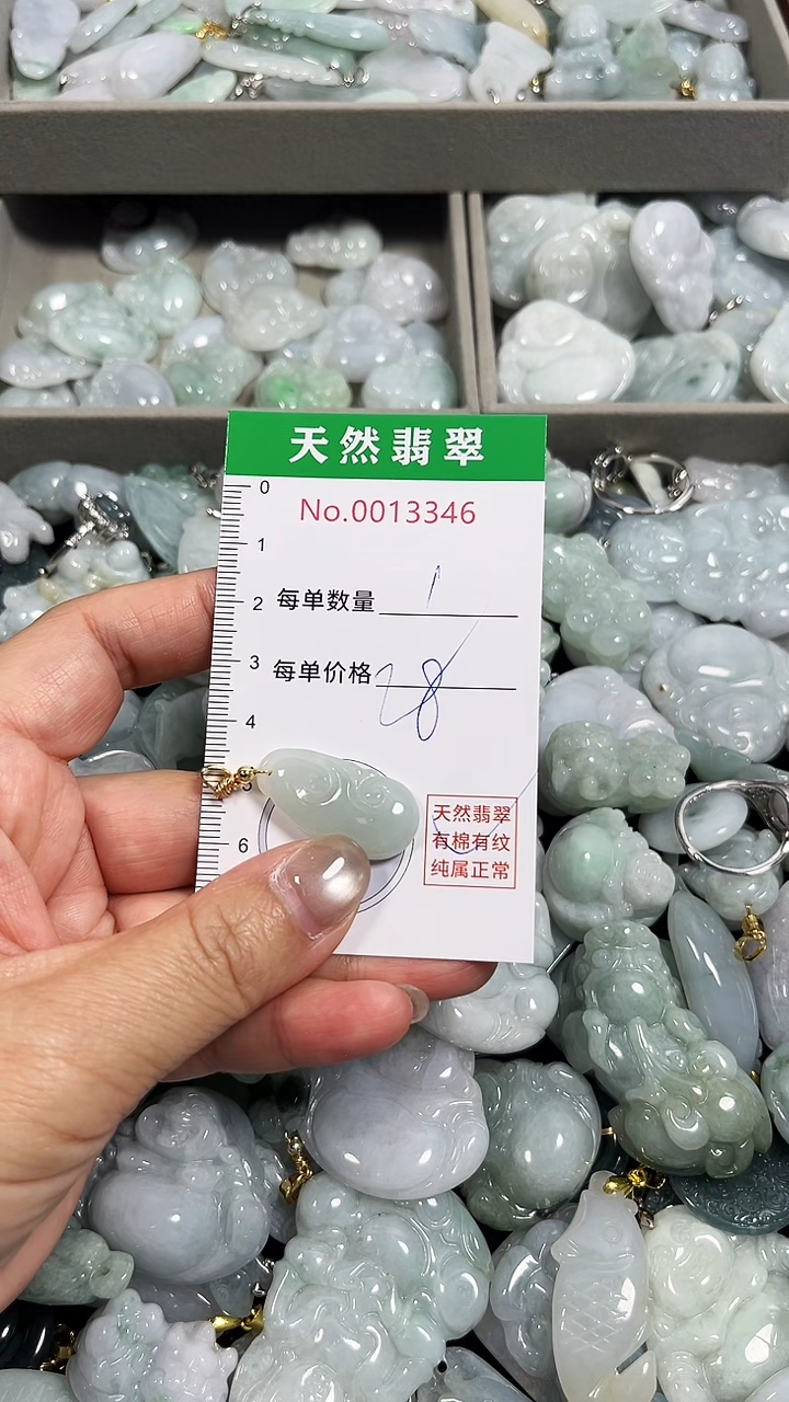 翡翠未镶嵌吊坠(不含链)3346