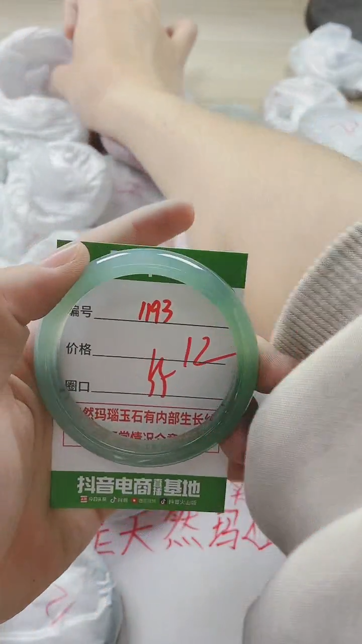 【闪购商品】玛瑙/玉髓手镯未镶嵌1193