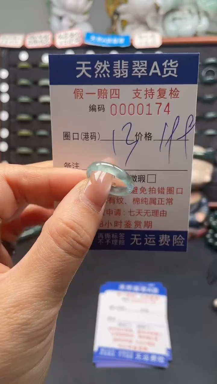 未镶嵌戒指翡翠13*0174