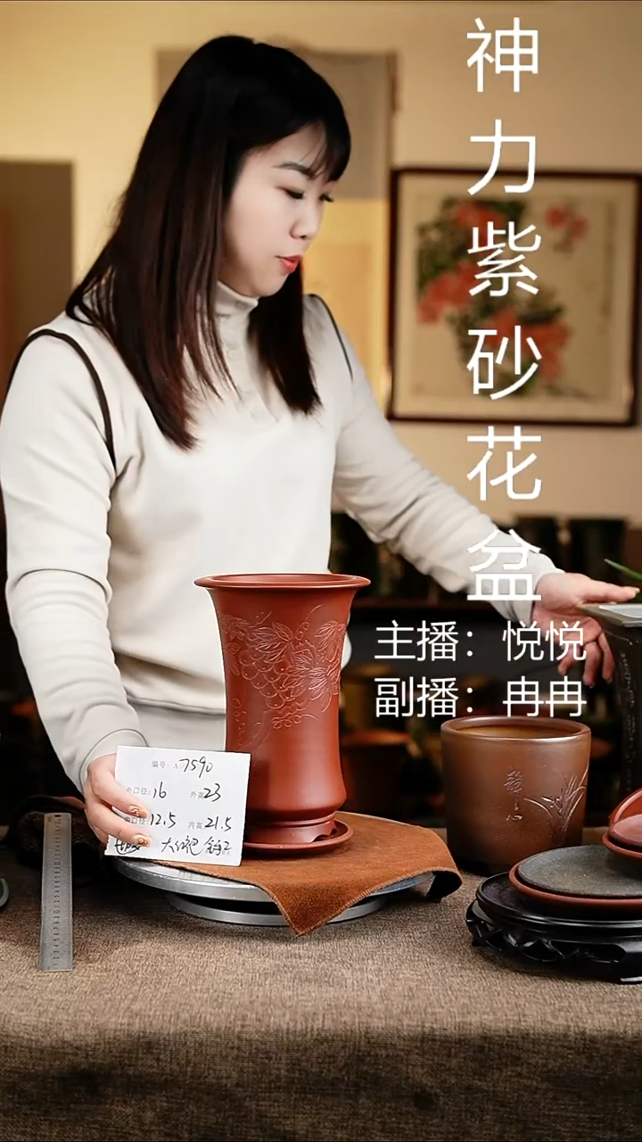 紫砂花盆花卉工艺7590+z微瑕